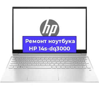 Чистка от пыли и замена термопасты на ноутбуке HP 14s-dq3000 в Нижнем Новгороде